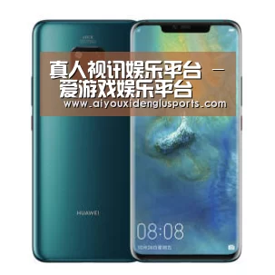 华为无线快充手机