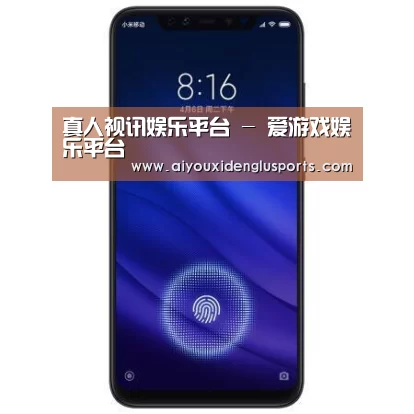 小米8屏幕指纹版 6GB+128GB 黑色 全网通4G 双卡双待 全面屏拍照智能游戏手机