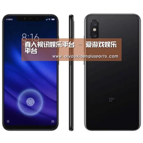 小米8屏幕指纹版 6GB+128GB 黑色 全网通4G 双卡双待 全面屏拍照智能游戏手机