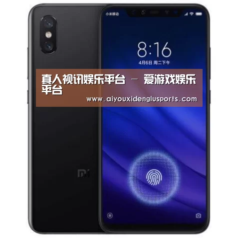小米8屏幕指纹版 6GB+128GB 黑色 全网通4G 双卡双待 全面屏拍照智能游戏手机