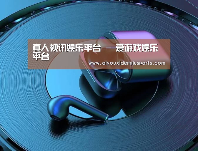 喷油耳机 建模渲染