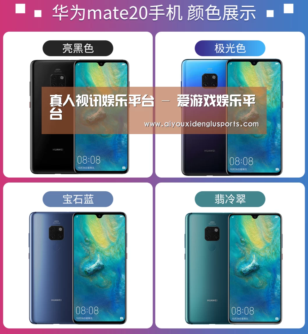 华为无线快充手机(图1)
