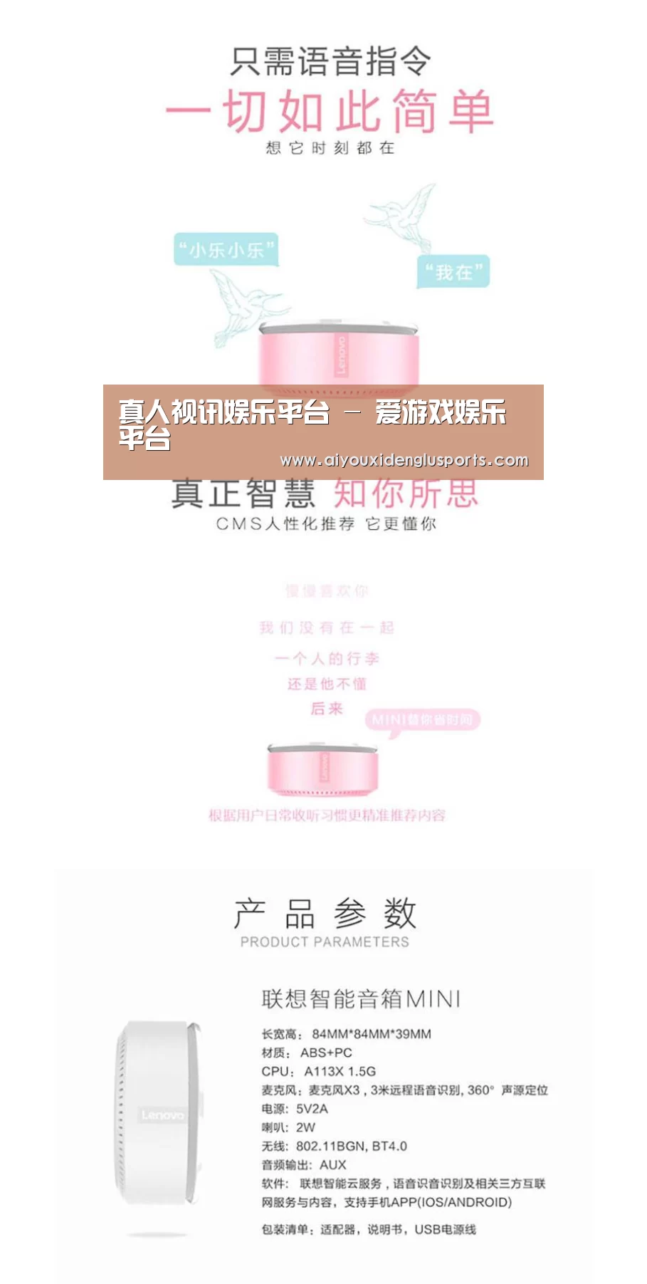 联想智能音箱MINI(图1) 联想智能音箱MINI(图1)