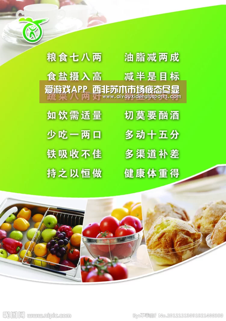 爱游戏电竞