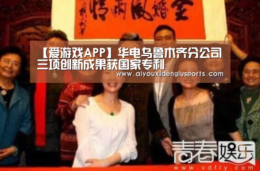 爱游戏APP